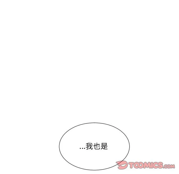 调教小娇妻第52話