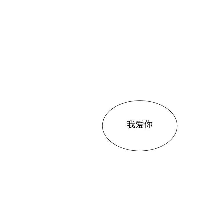 调教小娇妻第52話