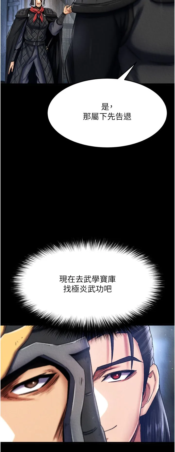 色鵰英雄傳:一捅天下第56話-火光中的赤裸女子
