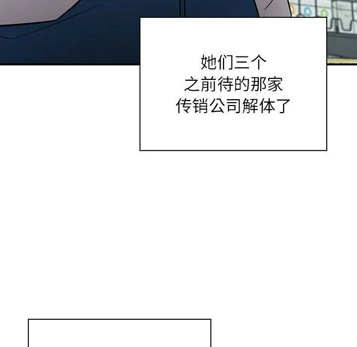 受害者联盟第46話