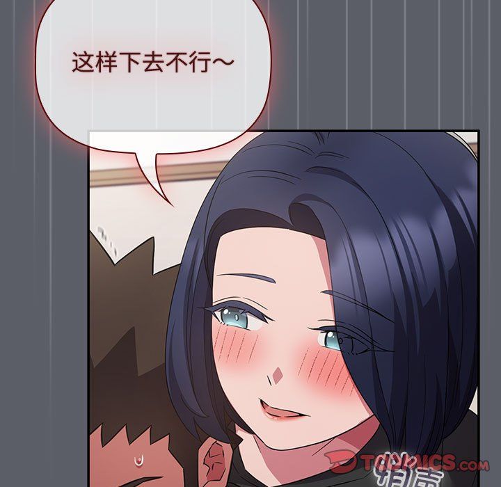 受害者联盟第46話