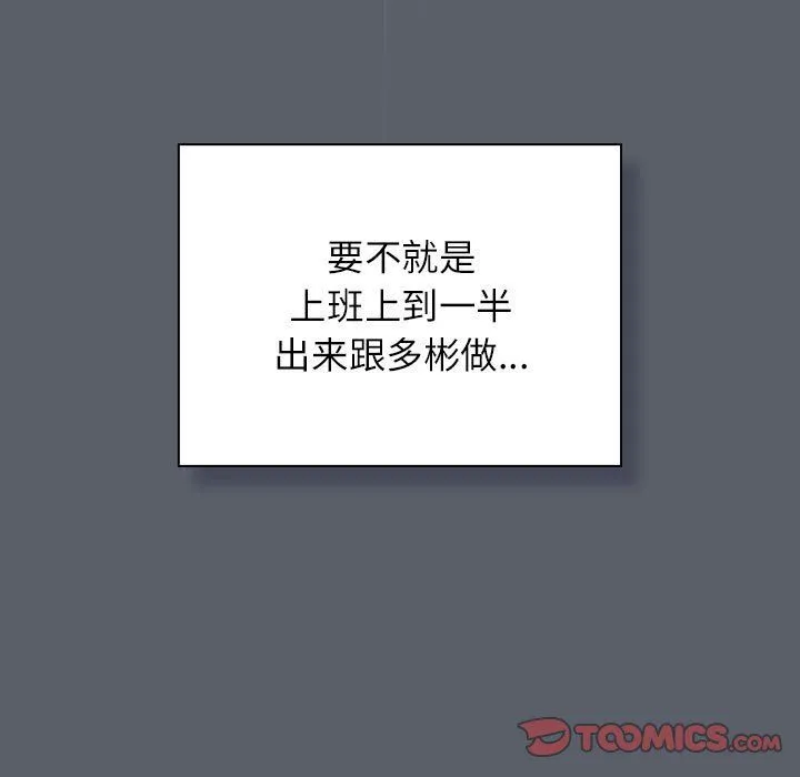 受害者联盟第46話