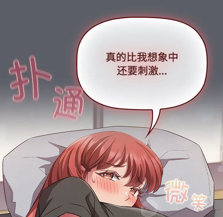 受害者联盟第46話