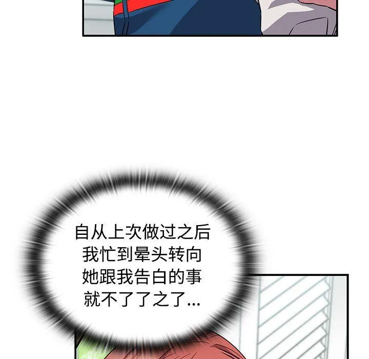 受害者联盟第46話