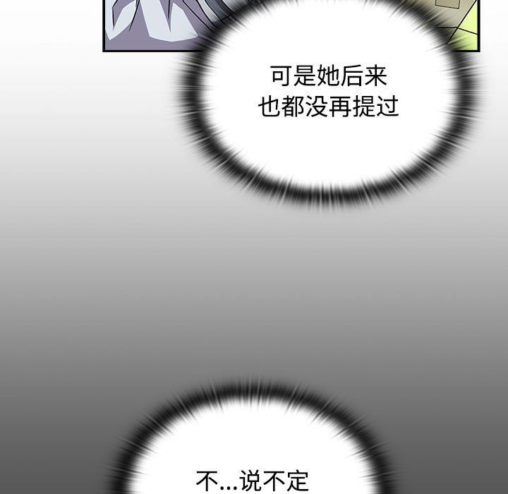 受害者联盟第46話