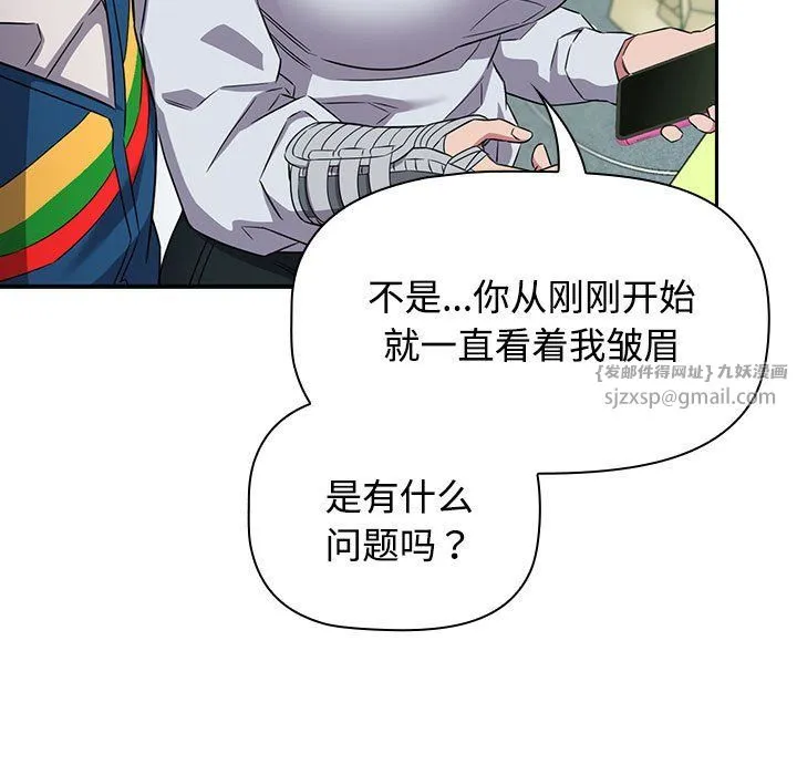受害者联盟第46話