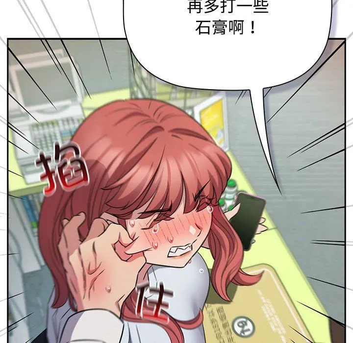 受害者联盟第46話
