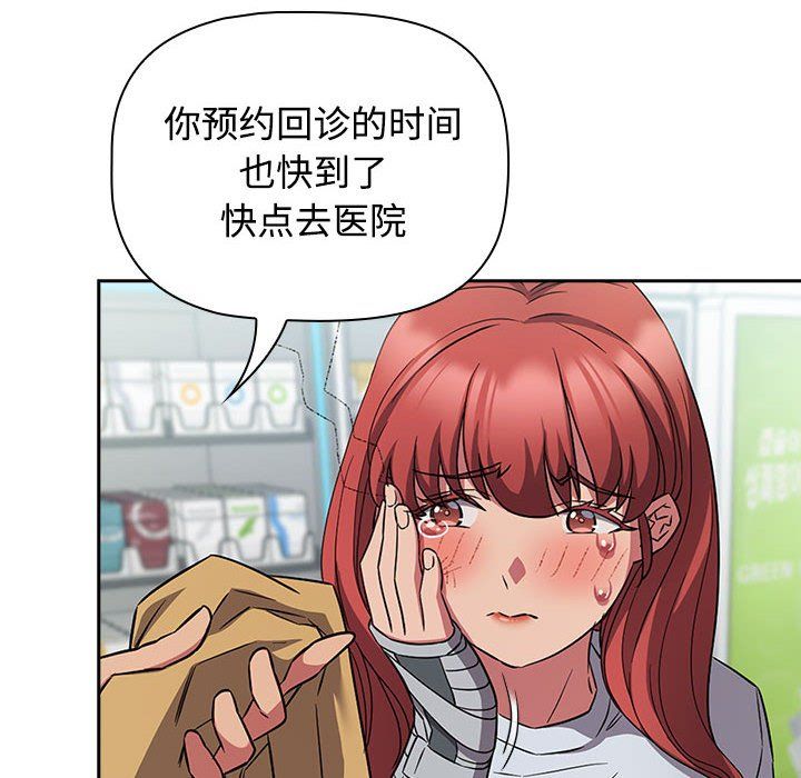 受害者联盟第46話