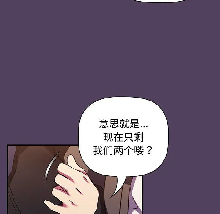 受害者联盟第46話