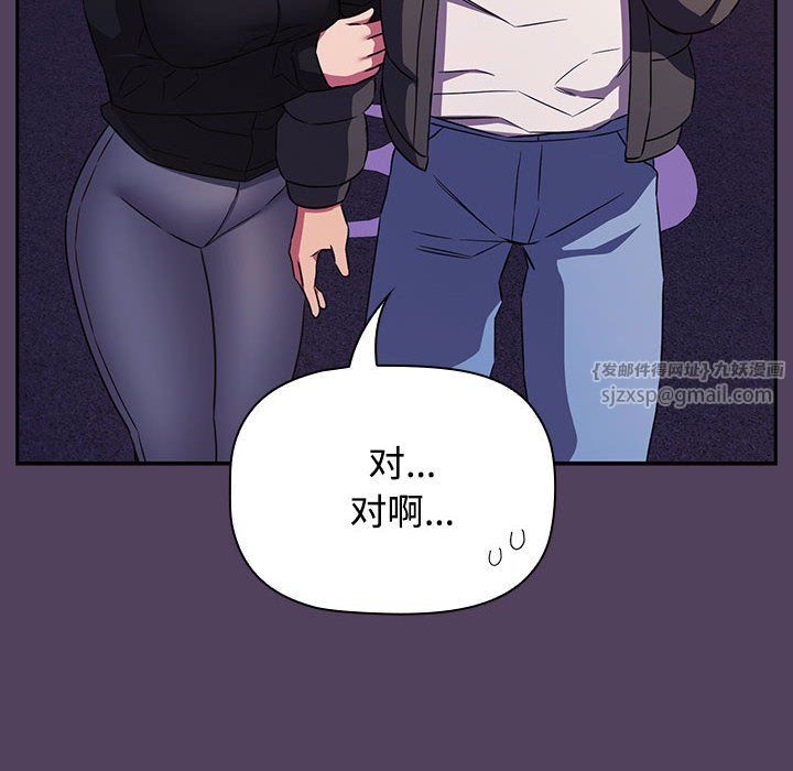 受害者联盟第46話