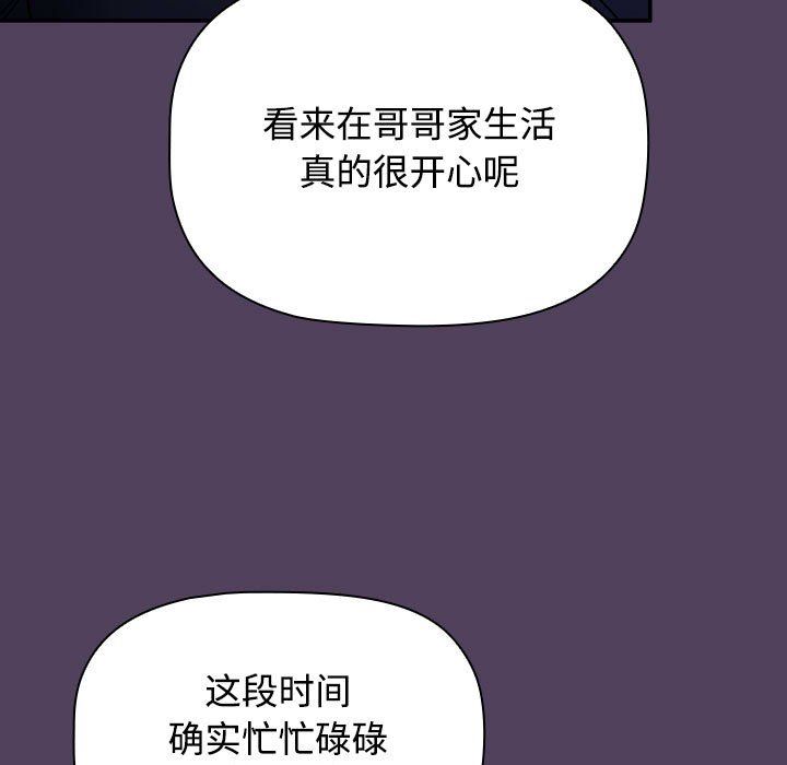 受害者联盟第46話