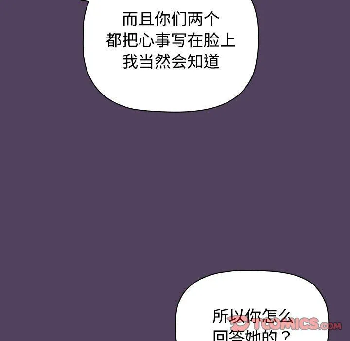 受害者联盟第46話