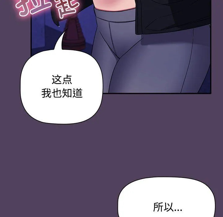 受害者联盟第46話