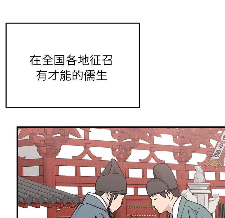 毒酒第36話