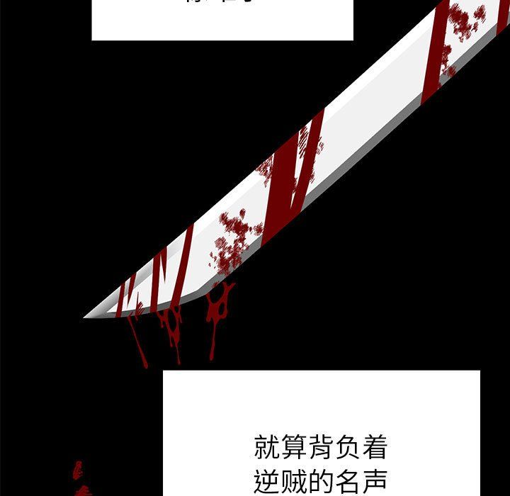 毒酒第36話
