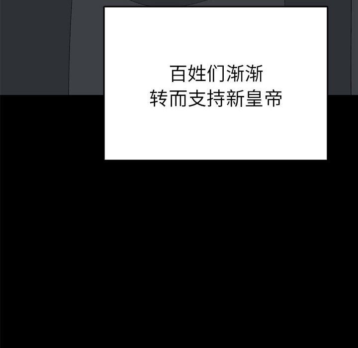 毒酒第36話