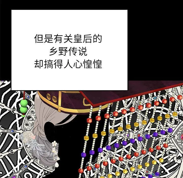 毒酒第36話