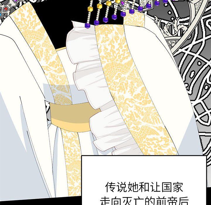 毒酒第36話