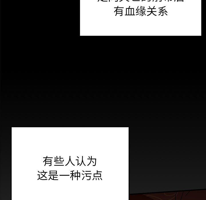 毒酒第36話