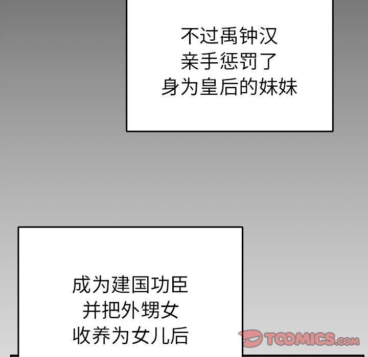 毒酒第36話