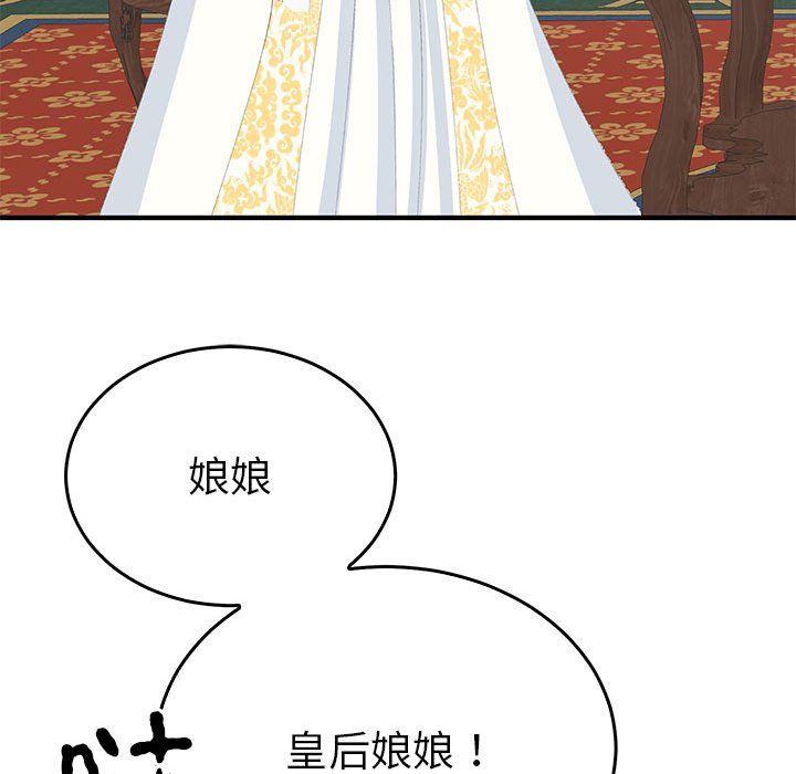毒酒第36話