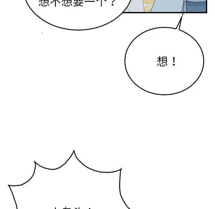 毒酒第36話