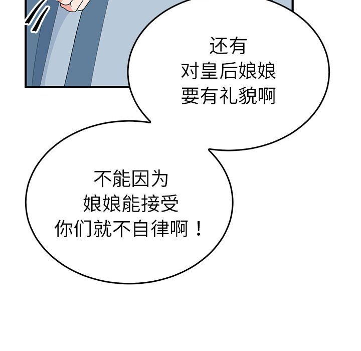 毒酒第36話