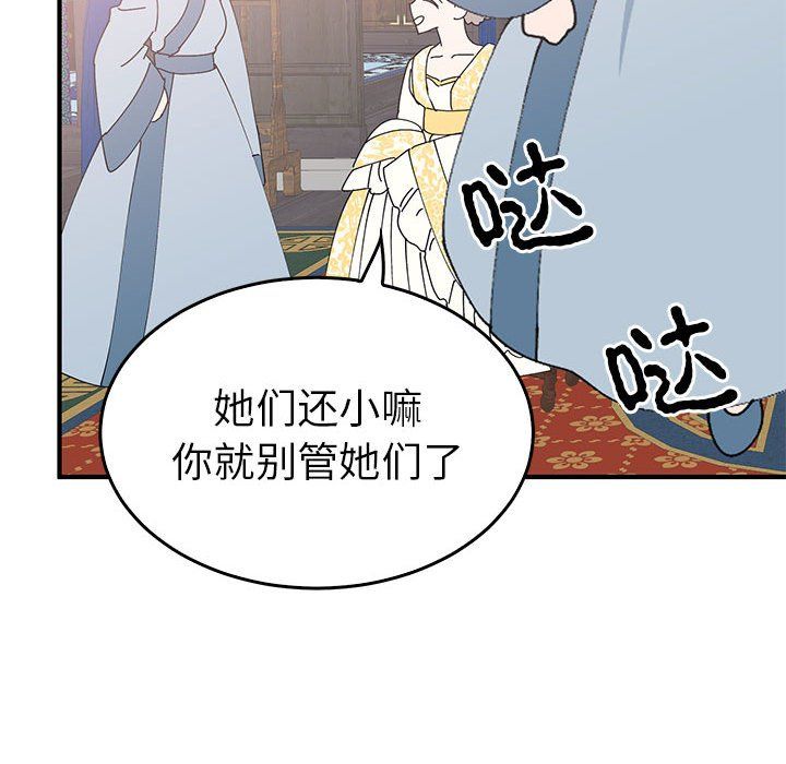 毒酒第36話