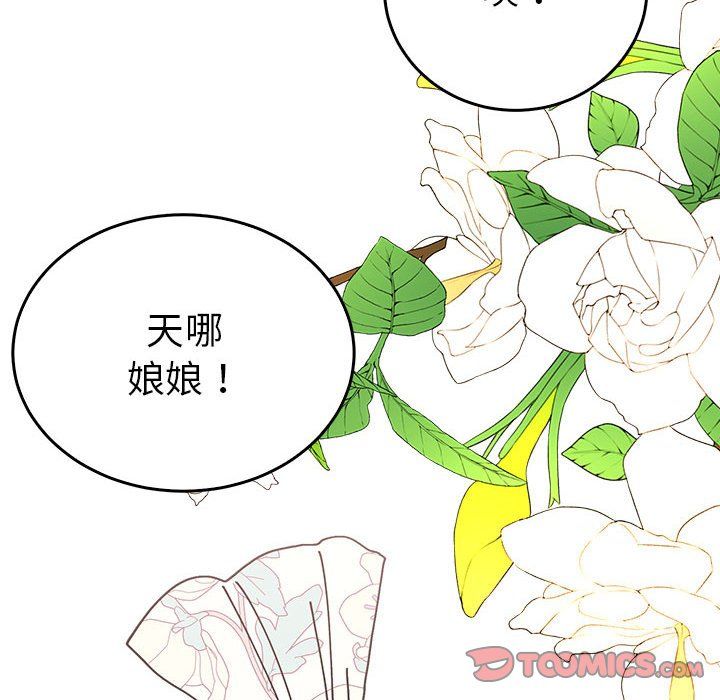 毒酒第36話