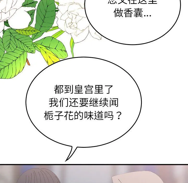 毒酒第36話
