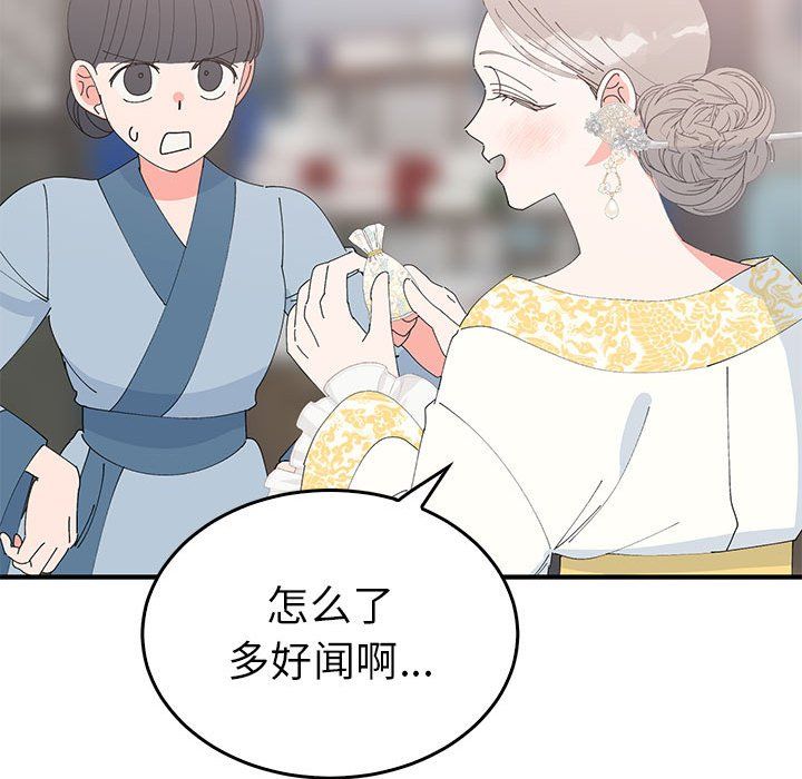 毒酒第36話