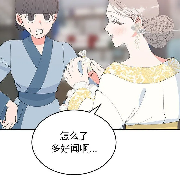 毒酒第36話