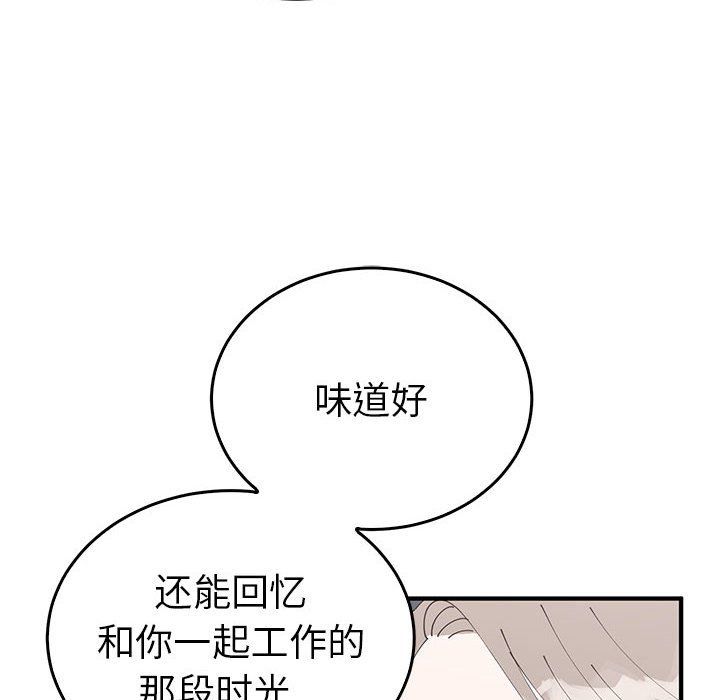 毒酒第36話