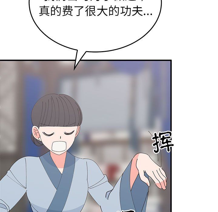 毒酒第36話