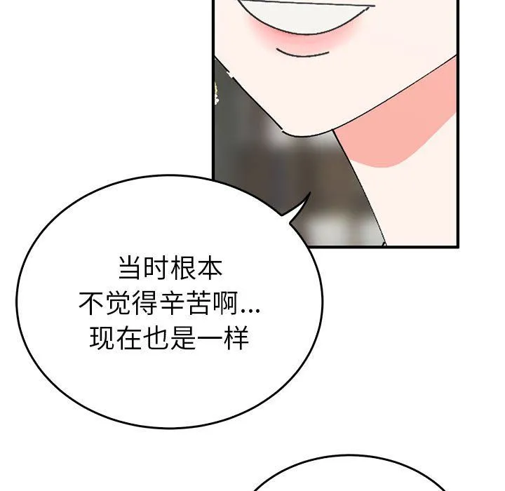 毒酒第36話