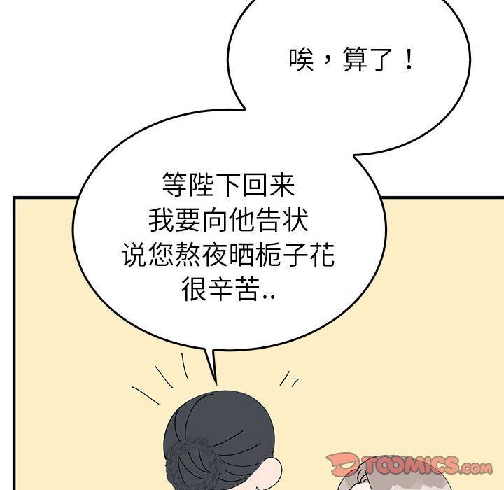 毒酒第36話