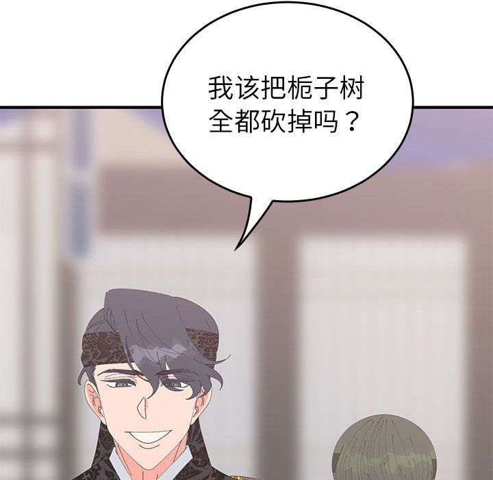 毒酒第36話