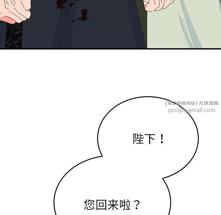 毒酒第36話