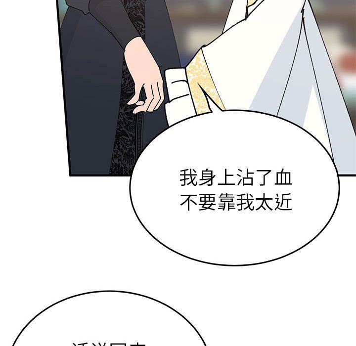 毒酒第36話