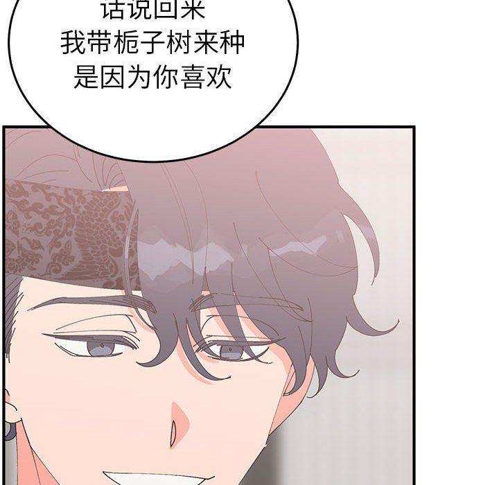 毒酒第36話