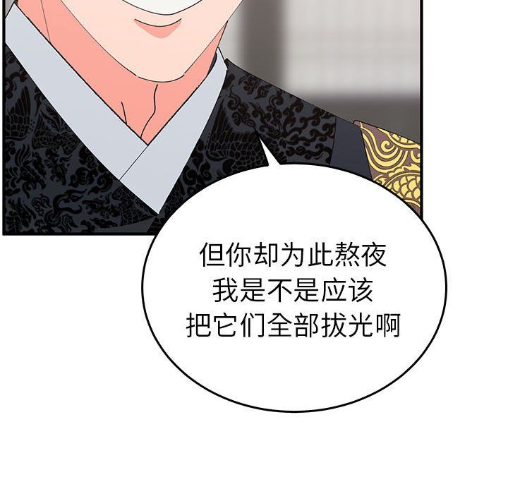 毒酒第36話