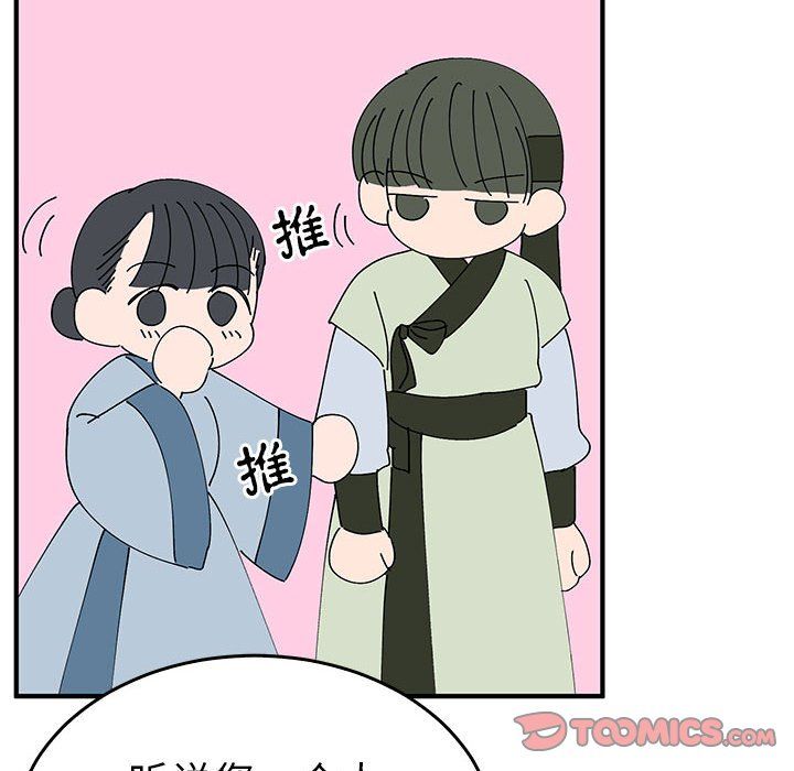毒酒第36話