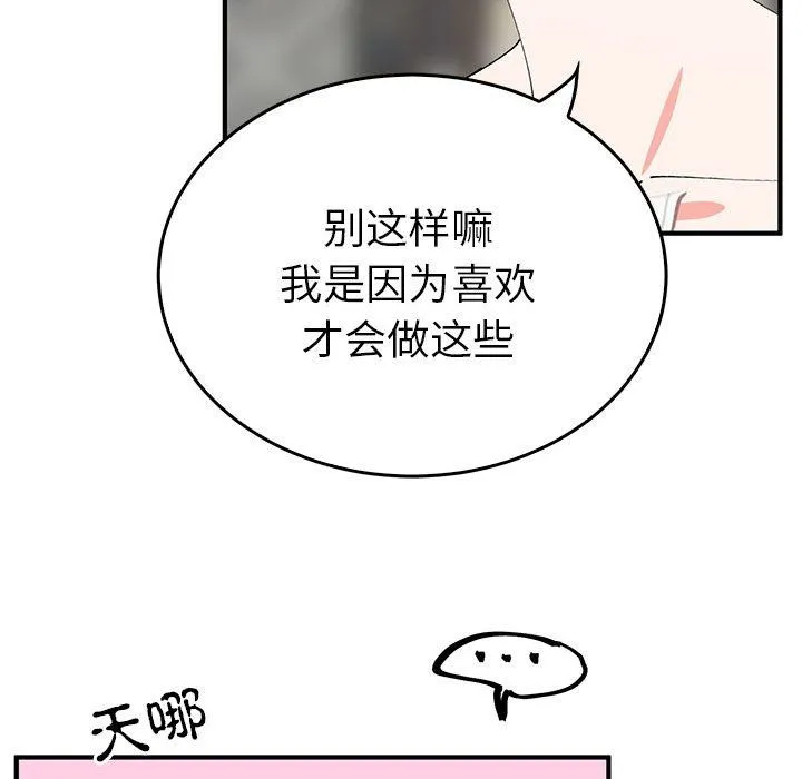 毒酒第36話