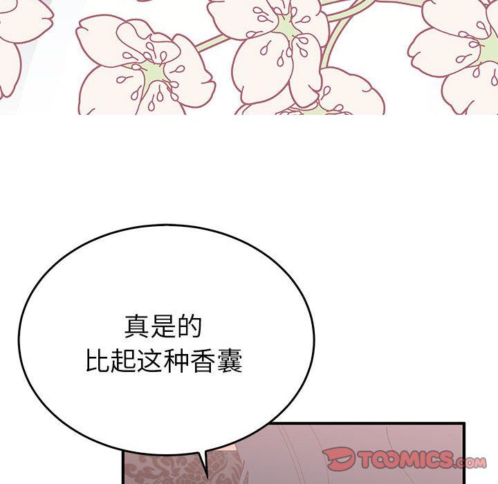 毒酒第36話