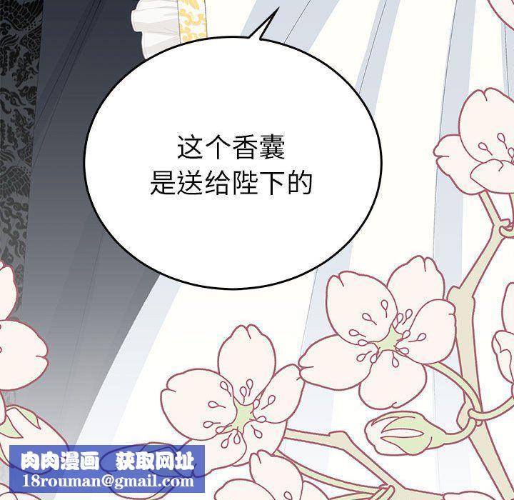 毒酒第36話