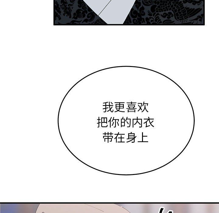 毒酒第36話