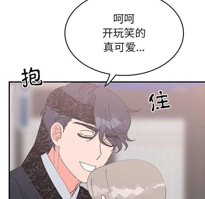 毒酒第36話