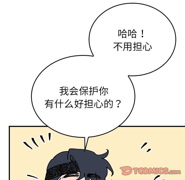 毒酒第36話