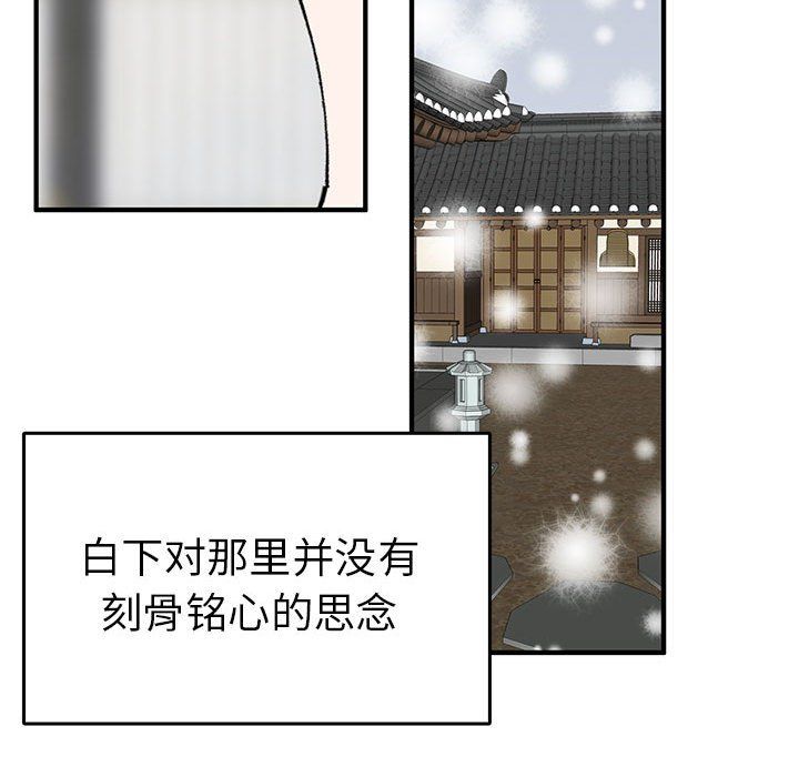 毒酒第36話