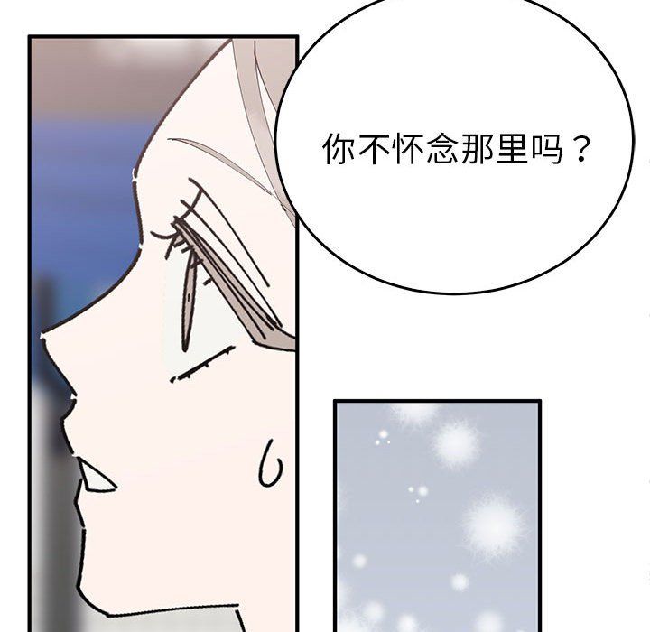 毒酒第36話